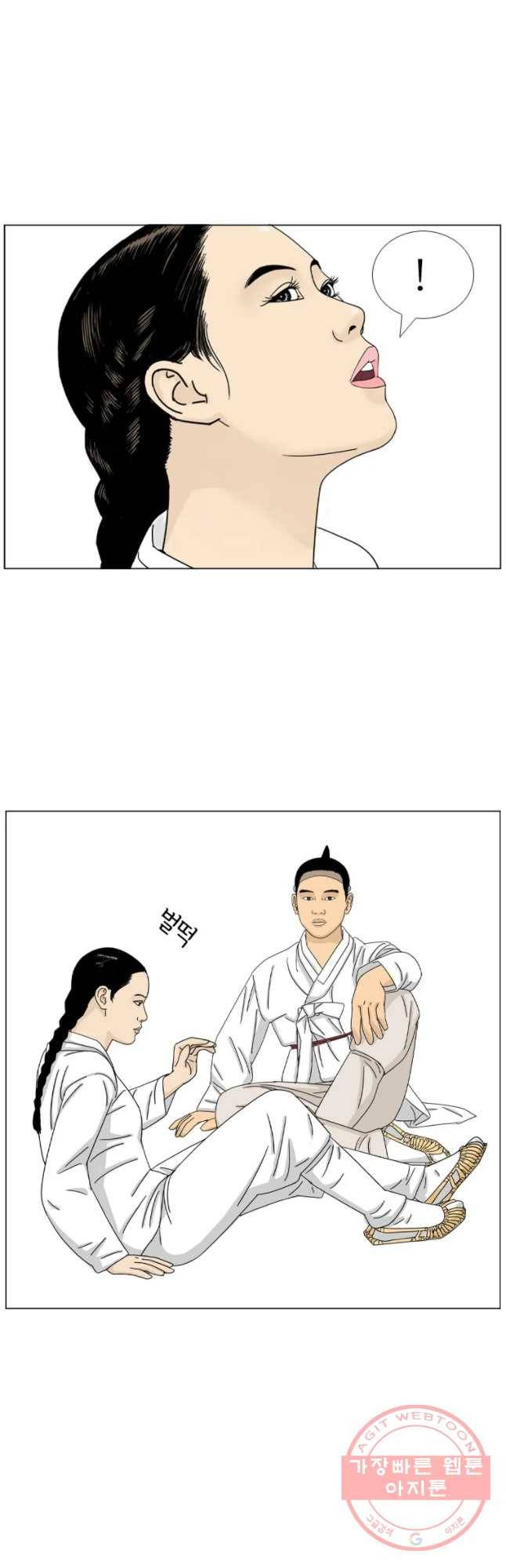 소쩍이 운다 21화 6