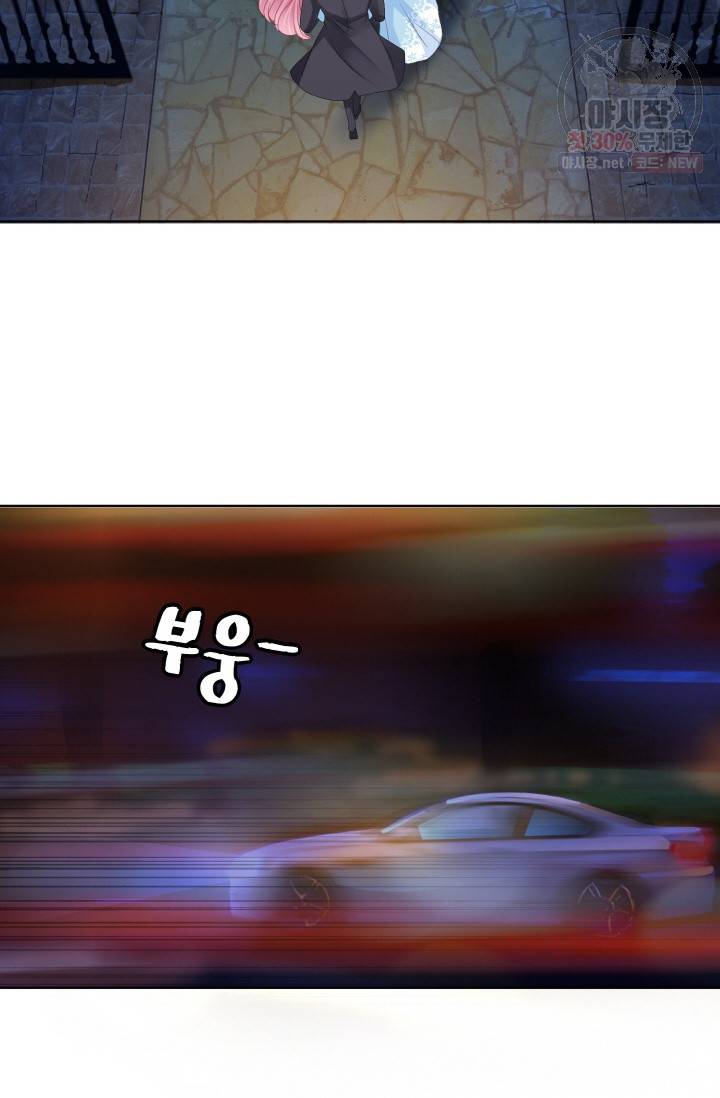 대표님의 삐뚤어진 사랑 43화 8