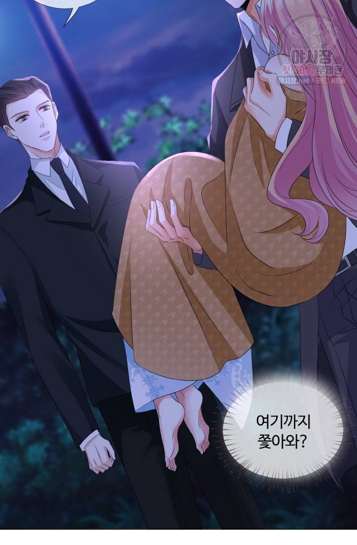 대표님의 삐뚤어진 사랑 43화 22