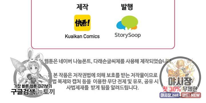 대표님의 삐뚤어진 사랑 43화 43