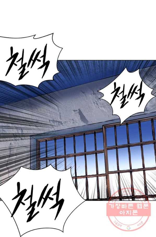 뱀파이어, 특종을 부탁해! 115화 1