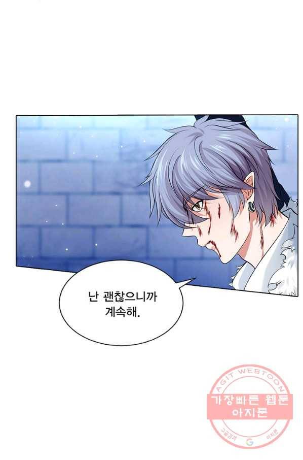 뱀파이어, 특종을 부탁해! 115화 2