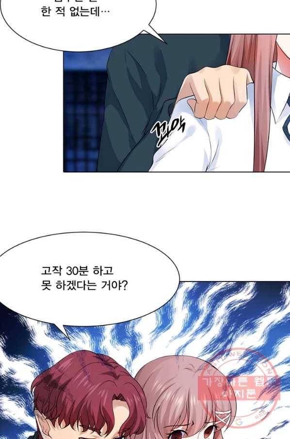 뱀파이어, 특종을 부탁해! 115화 4
