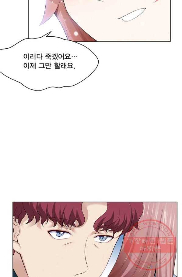 뱀파이어, 특종을 부탁해! 115화 6