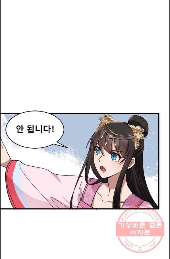 여걸의 귀환 : 148화 1
