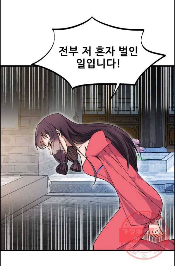 여걸의 귀환 : 148화 7