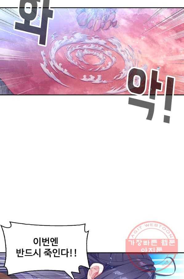 창궁방 : 불멸의 신화 123화 3