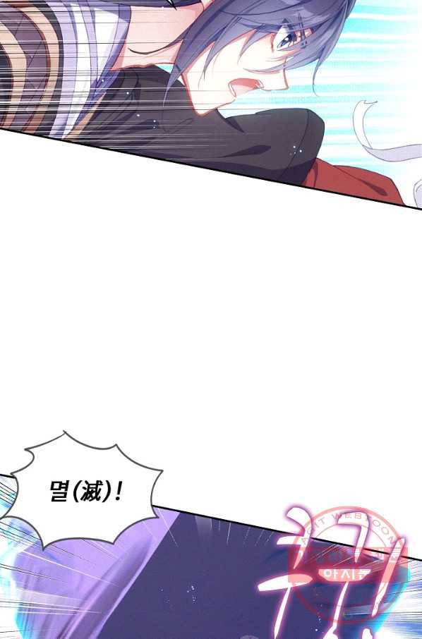창궁방 : 불멸의 신화 123화 4