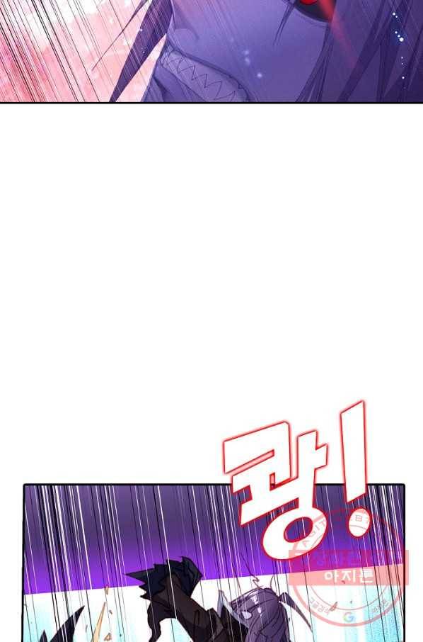 창궁방 : 불멸의 신화 123화 6