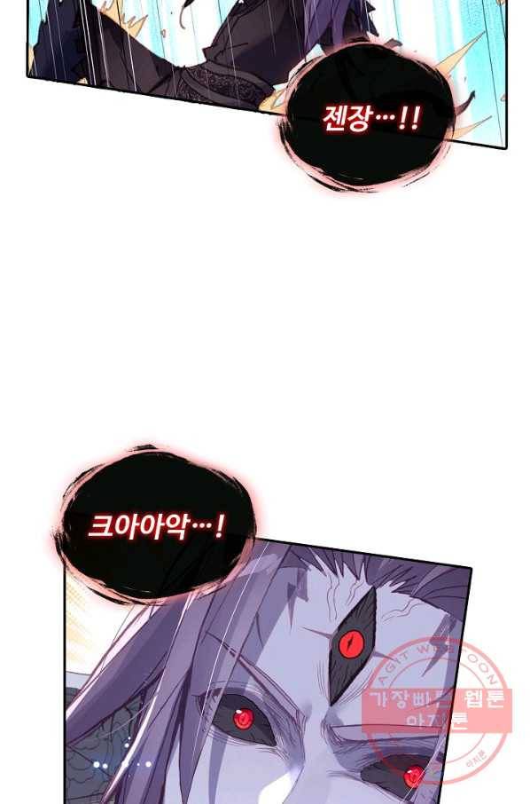 창궁방 : 불멸의 신화 123화 7