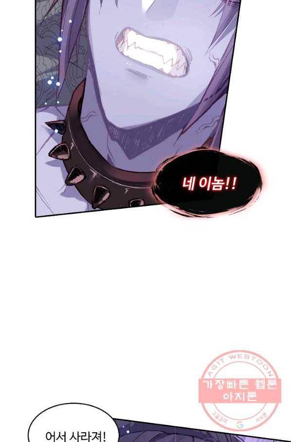 창궁방 : 불멸의 신화 123화 8