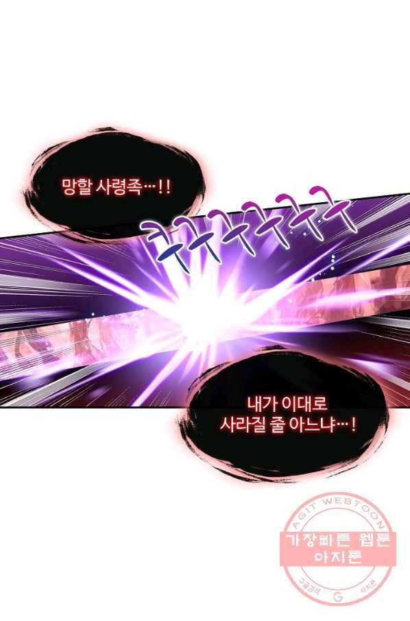 창궁방 : 불멸의 신화 123화 10