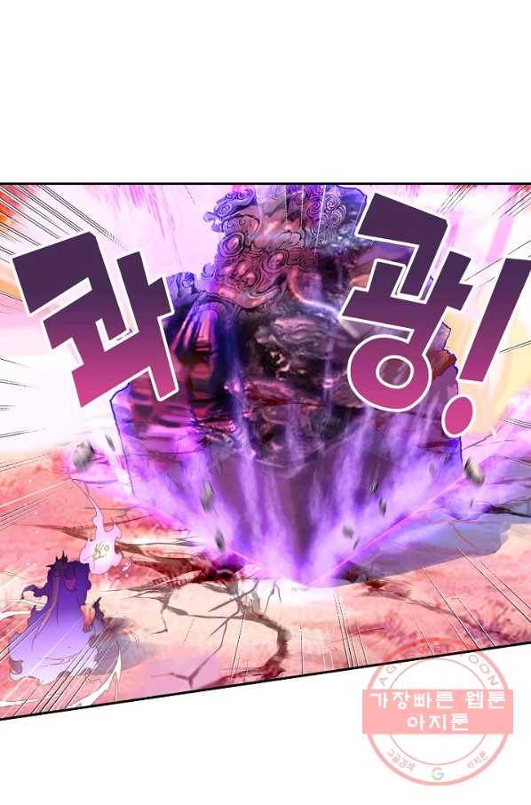 창궁방 : 불멸의 신화 123화 11