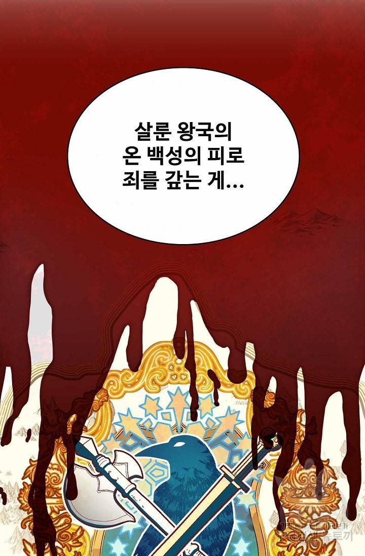 악역 공주님의 생존계획 4화 9