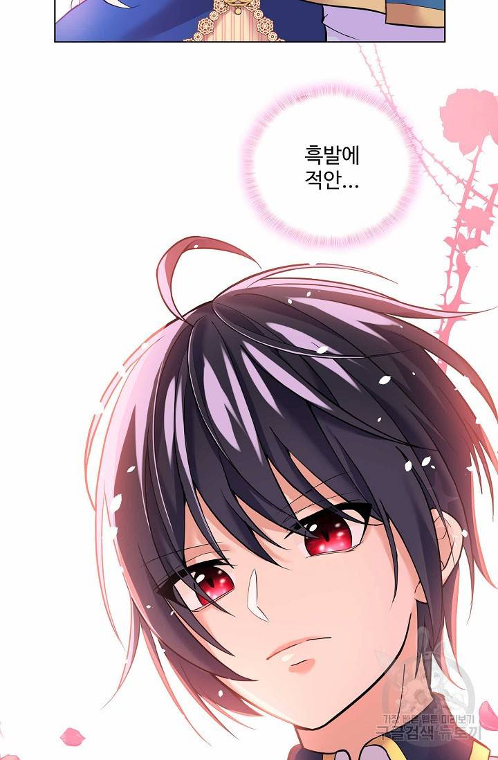 악역 공주님의 생존계획 14화 12