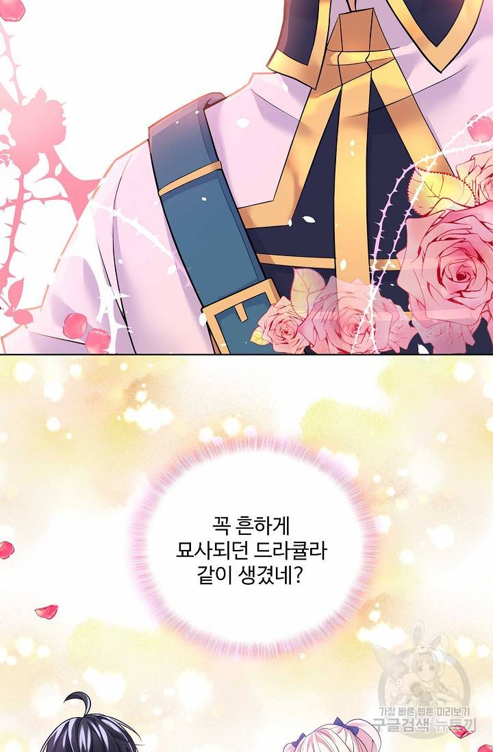 악역 공주님의 생존계획 14화 13