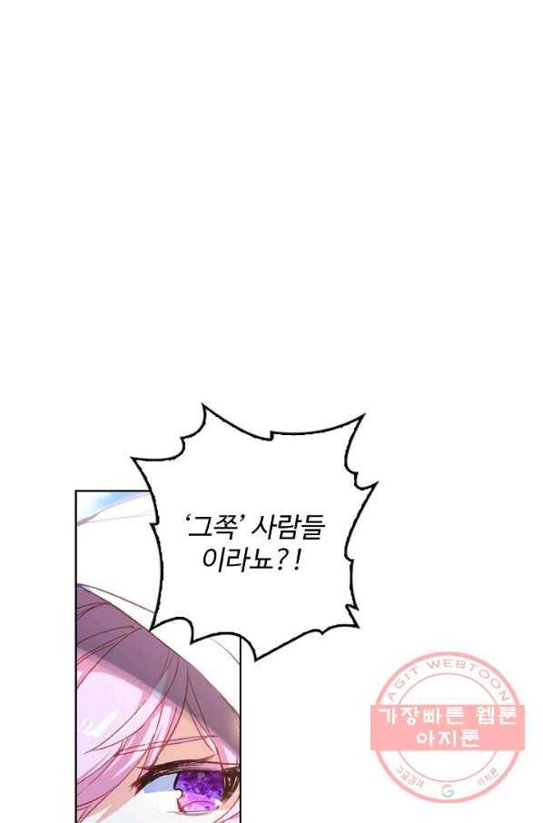 위저드 셰프 131화 1