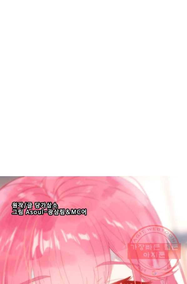 위저드 셰프 131화 7