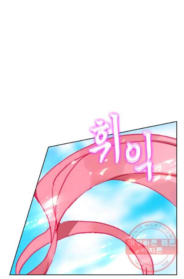 위저드 셰프 131화 13