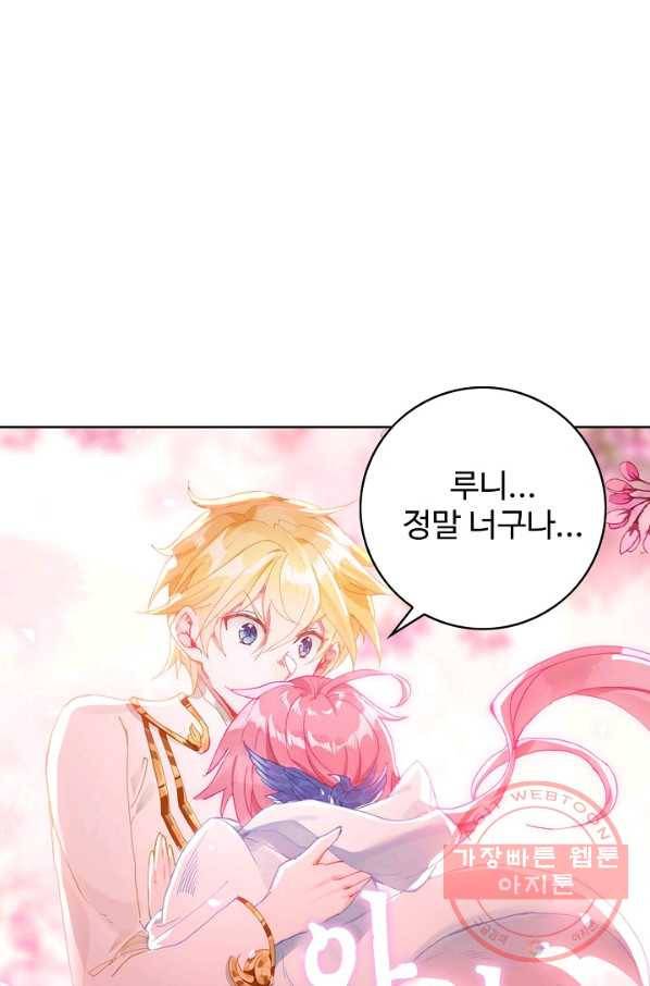 위저드 셰프 131화 14