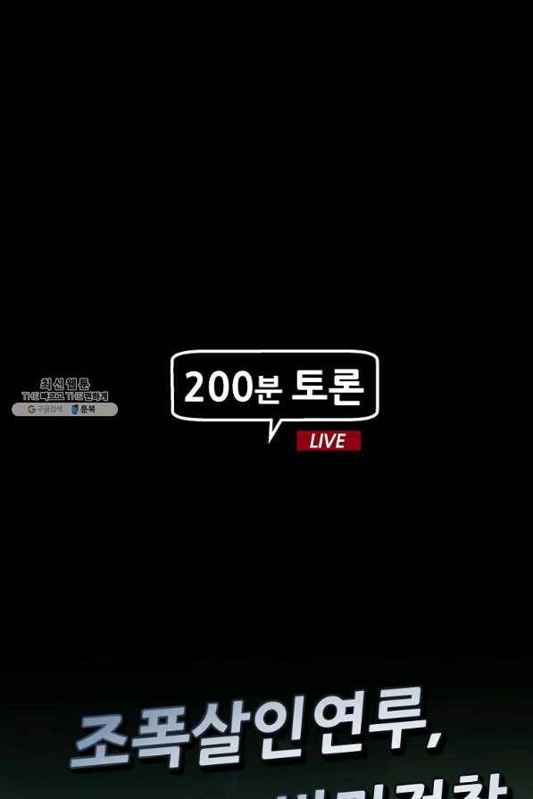 회귀의 전설 22화 1