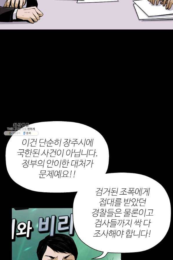 회귀의 전설 22화 3