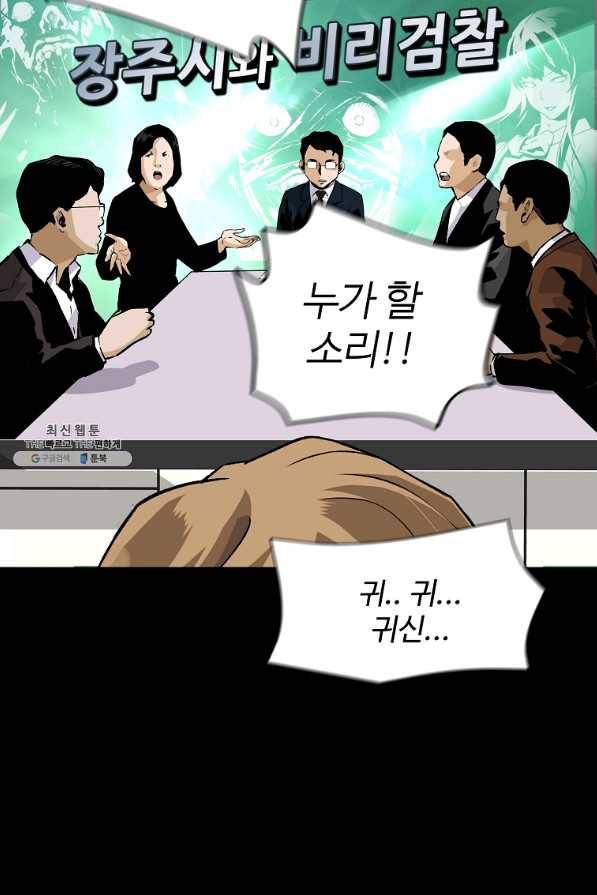 회귀의 전설 22화 6