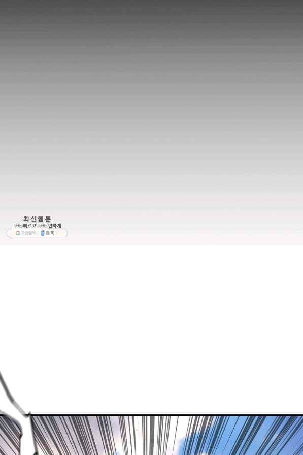 회귀의 전설 22화 9