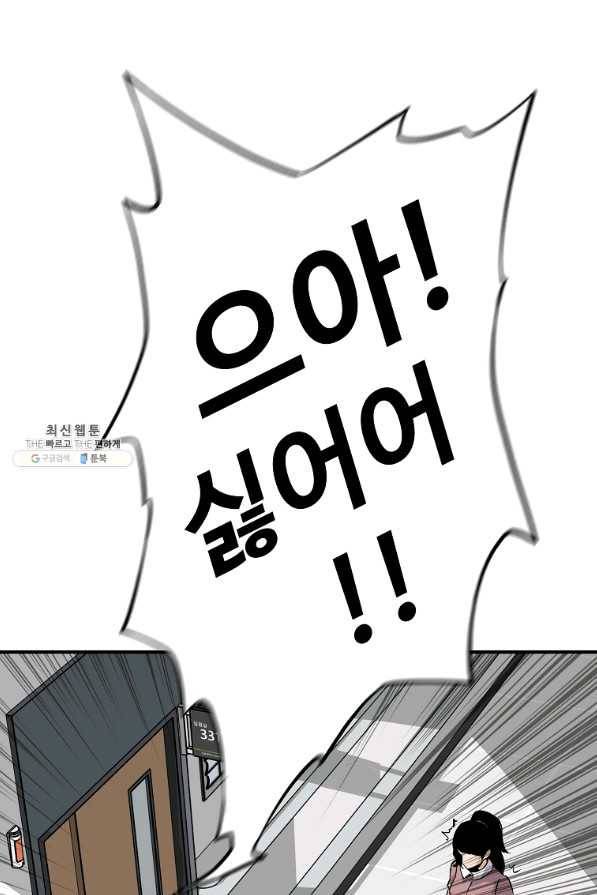 회귀의 전설 22화 18
