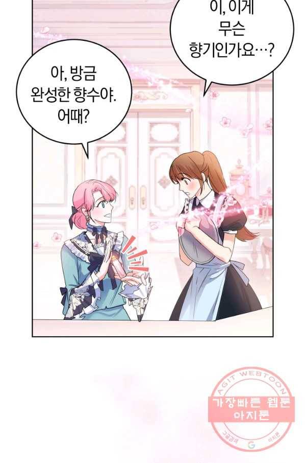 폭군의 유일한 조향사가 되었습니다 32화 7