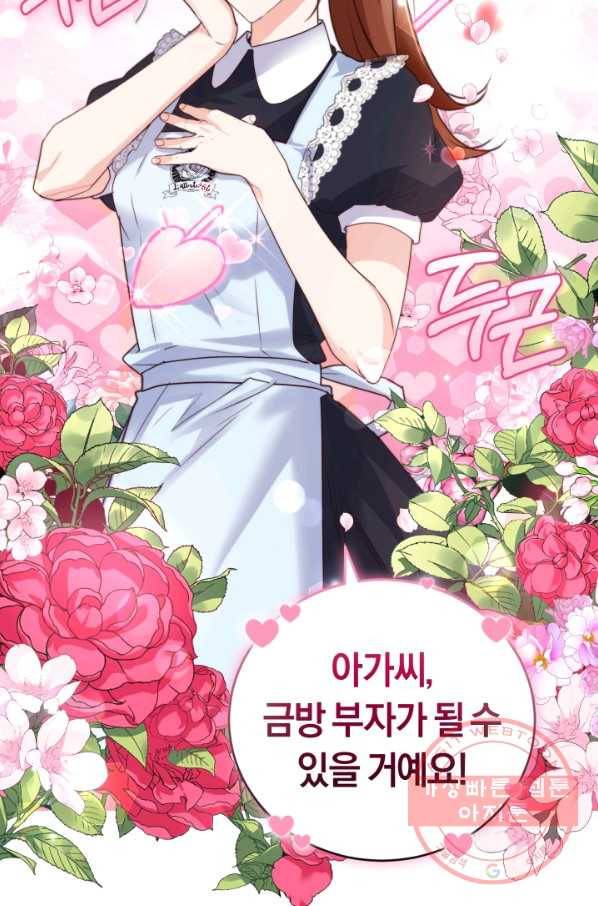 폭군의 유일한 조향사가 되었습니다 32화 9