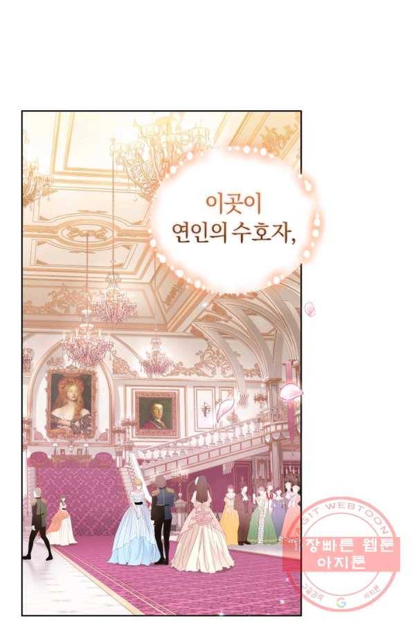 폭군의 유일한 조향사가 되었습니다 32화 17