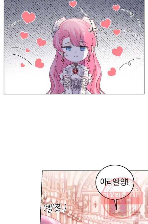 폭군의 유일한 조향사가 되었습니다 32화 22