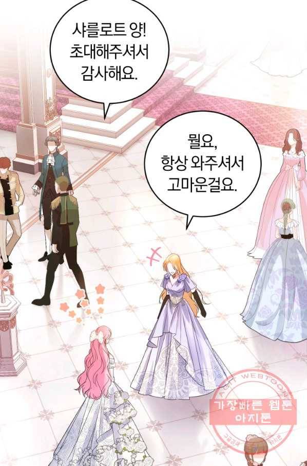폭군의 유일한 조향사가 되었습니다 32화 24