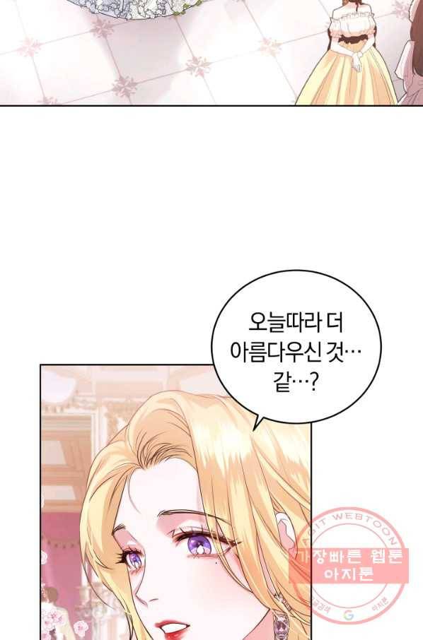 폭군의 유일한 조향사가 되었습니다 32화 25