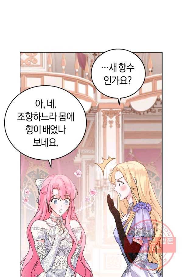 폭군의 유일한 조향사가 되었습니다 32화 28