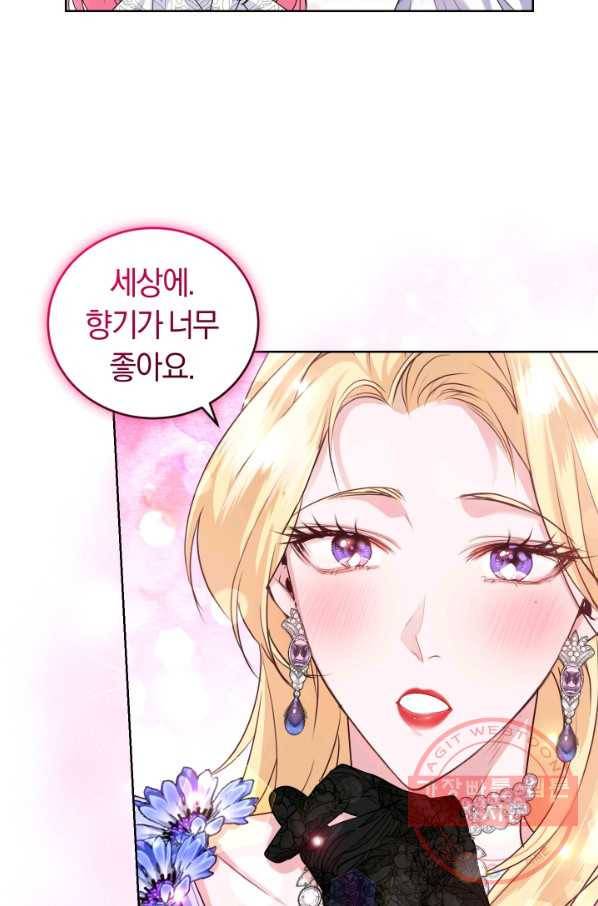 폭군의 유일한 조향사가 되었습니다 32화 29