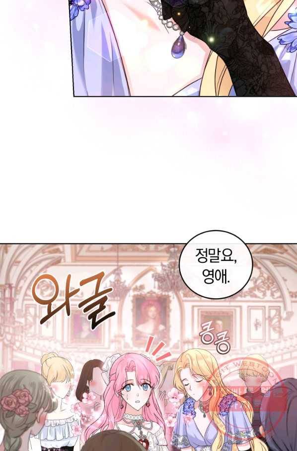 폭군의 유일한 조향사가 되었습니다 32화 30