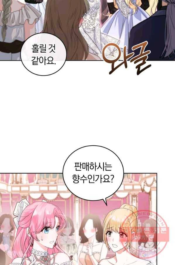 폭군의 유일한 조향사가 되었습니다 32화 31