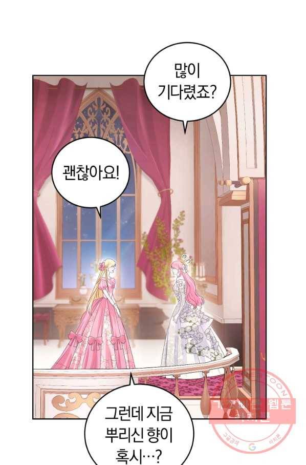 폭군의 유일한 조향사가 되었습니다 32화 38