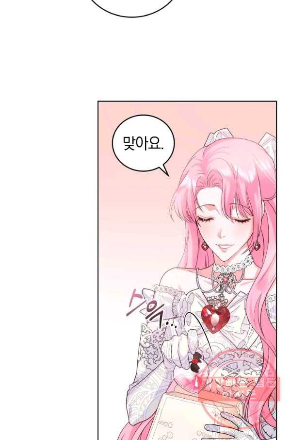 폭군의 유일한 조향사가 되었습니다 32화 39