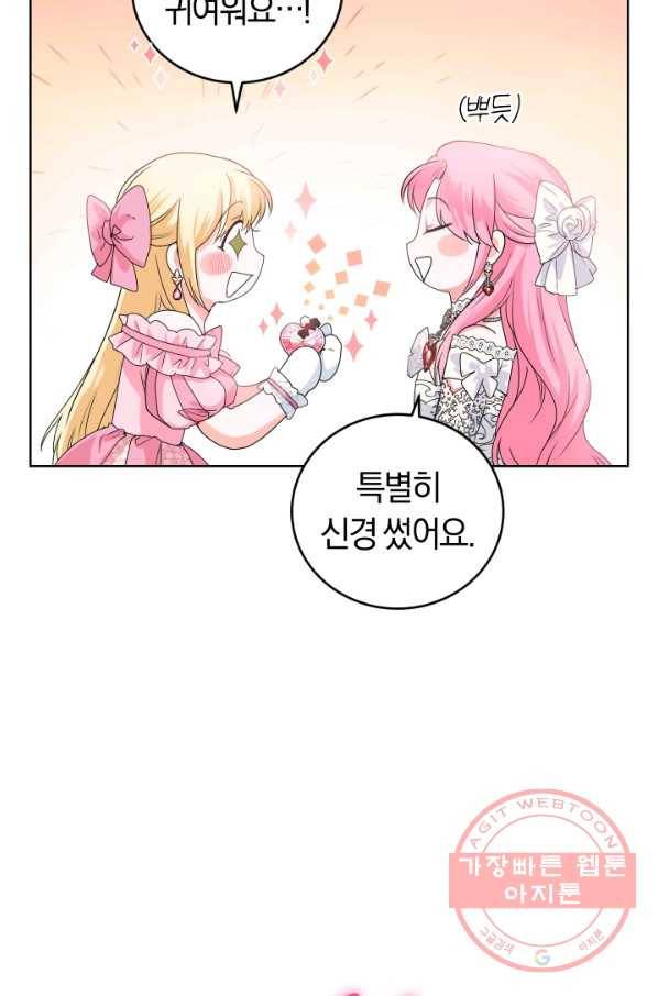 폭군의 유일한 조향사가 되었습니다 32화 42