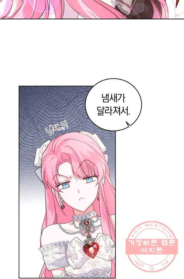 폭군의 유일한 조향사가 되었습니다 32화 63