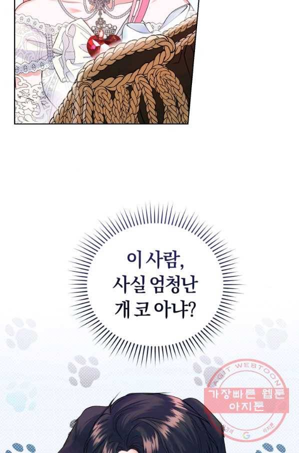 폭군의 유일한 조향사가 되었습니다 32화 67