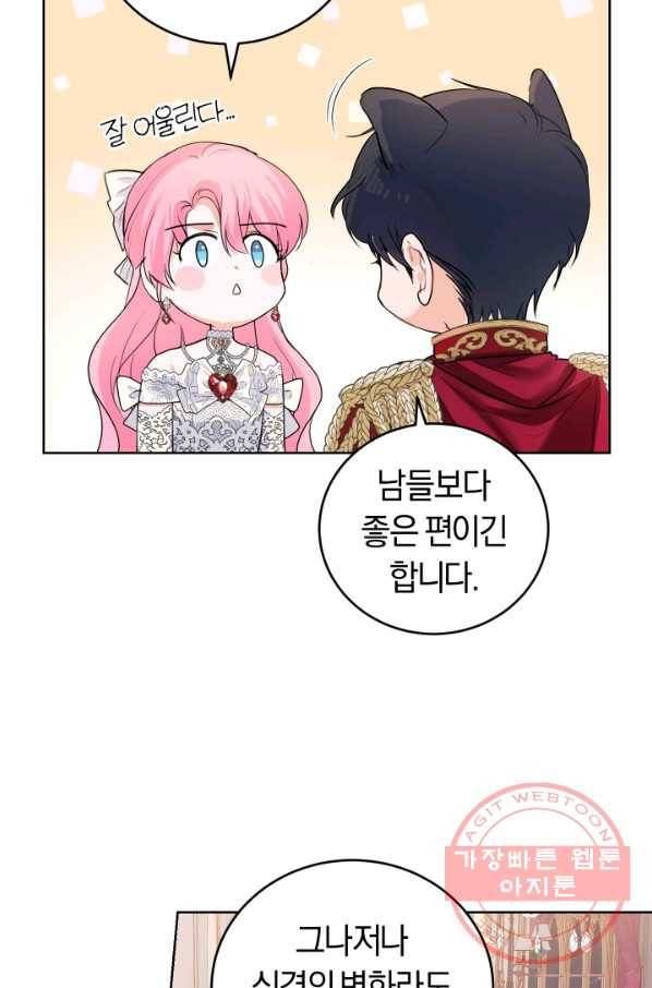 폭군의 유일한 조향사가 되었습니다 32화 69