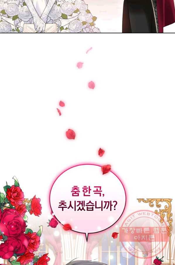 폭군의 유일한 조향사가 되었습니다 32화 79