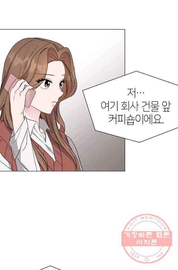 대리애인 51화 3