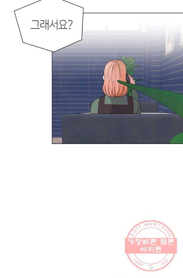 대리애인 51화 4