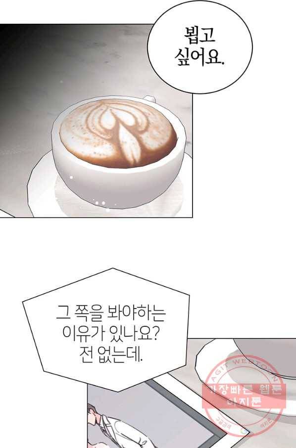 대리애인 51화 5