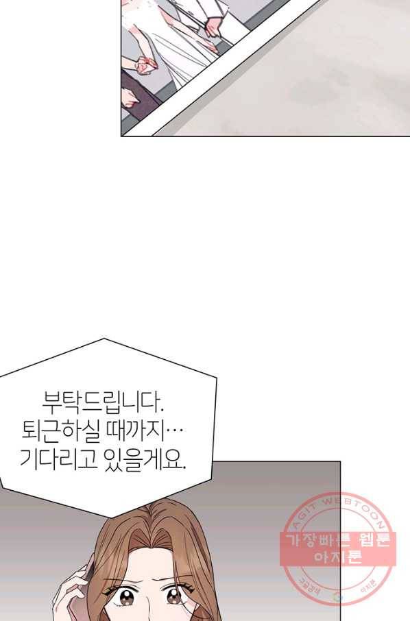 대리애인 51화 6